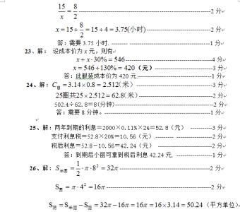 六年级上册期末考试 六年级第一学期数学期末试卷