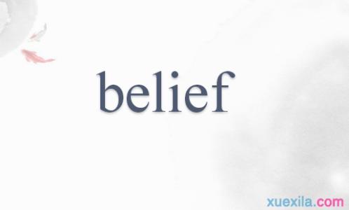 关于belief的短语 belief的短语