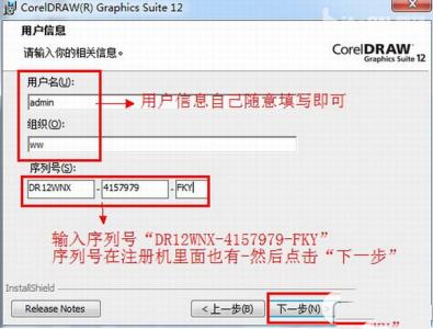 coreldraw12注册机 coreldraw 12注册及安装