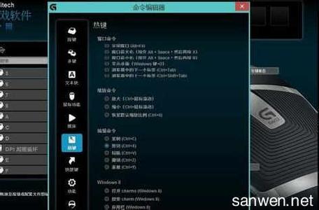 罗技g602按键设置 罗技G602鼠标按键怎么设置