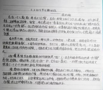 感恩演讲稿600字 感恩的演讲稿600字 感恩600字演讲稿