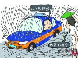 出租车经营权最新消息 2015年北京出租车经营权改革的最新消息