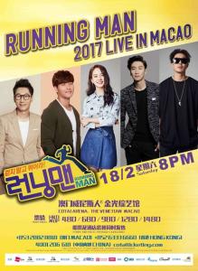 running man播出时间 RM第二季最新成员名单播出时间 Runningman第2季什么时候播出