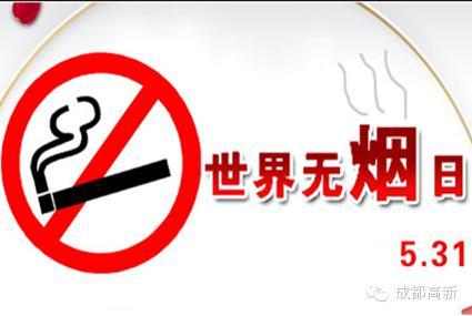 严禁吸烟警示语 严禁吸宣传烟警示语