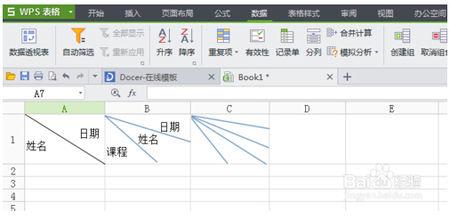 wps表格怎么画斜线 wps表格怎么样画斜线