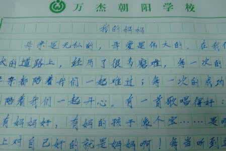 四年级感恩父母的作文 小学四年级作文感恩父母400字6篇