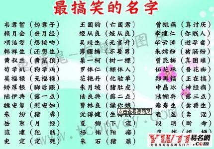 5个字搞笑游戏名字 5个字搞笑网名