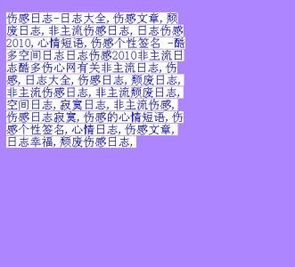 励志短文200字 200字的励志短文日志