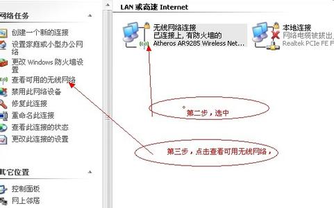 笔记本电脑找不到wifi 笔记本电脑找不到wifi连接