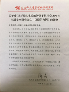 驾驶员交通安全学习心得体会