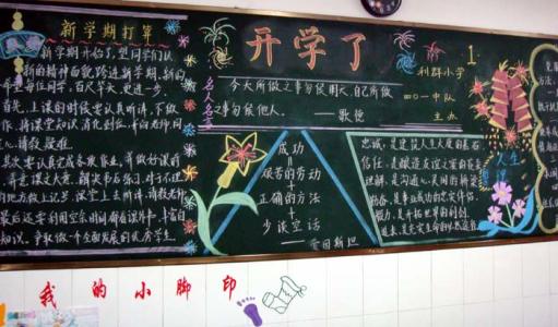 小学生新学期计划 新学期小学德育计划3篇