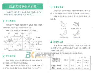 初中生物基础知识点 初中地理基础知识点