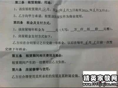 房屋租赁转让协议书 房屋租赁转让协议_房屋租赁转让协议书格式