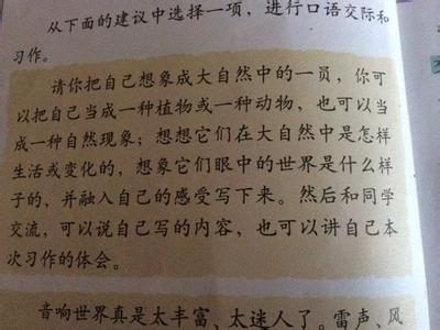 大自然的启示作文300 作文我们在大自然中成长，我们在大自然中成长300字