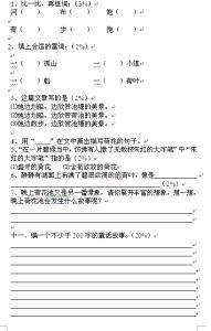 三年级语文期末测试卷 小学三年级上学期语文期末测试卷