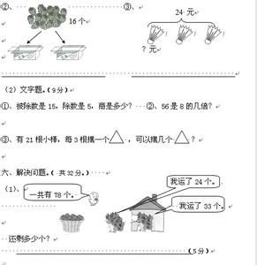 九年级数学下册期中 九年级下册数学期中考试题