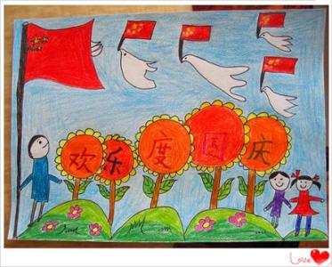 国庆节的画四年级 国庆节的画