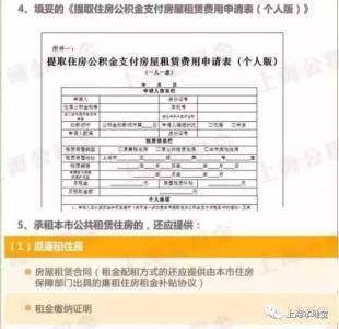 外地人申请北京自住房 外地人申请如东自住房流程是什么？要什么材料