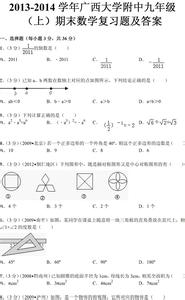 九年级下数学期末试卷 九年级上册数学期末试卷