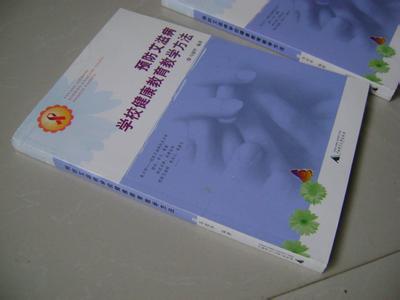 小学健康教育教学计划 健康教育教学工作计划书