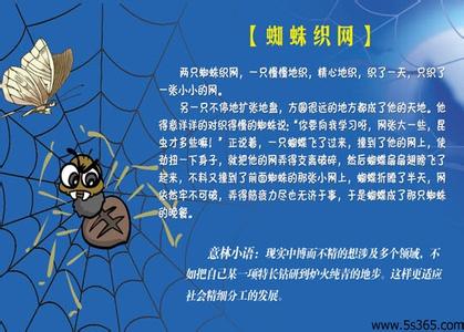 小学生励志散文精选 精选励志小故事