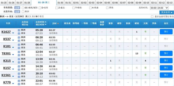 土地证名字变更手续 株洲首套房办理土地证要多长时间？要什么手续