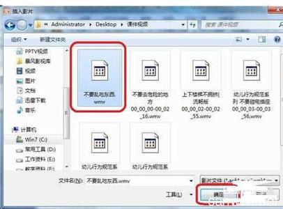 powerpoint 添加弹窗 powerpoint怎么添加视频