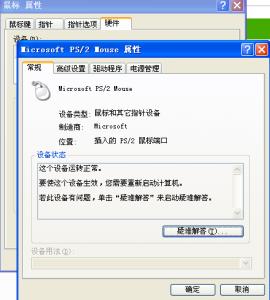 苹果鼠标不能上下滑动 鼠标不能上下滑动页面怎么办
