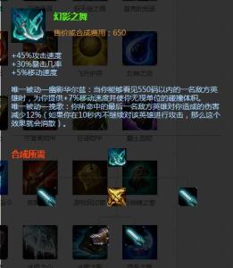 lol攻速暴击符文 LOL6.6版本攻速暴击装备