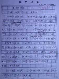 我的老师作文300字6篇 有关老师的作文2篇