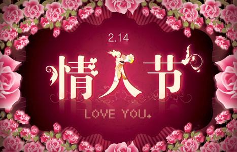 情人节祝福语大全 情人节温暖祝福语_关于情人节温暖祝福语大全