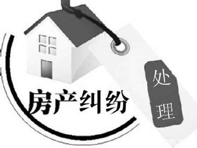 杭州经济纠纷律师 好消息！杭州房地产纠纷有地方可以解决了