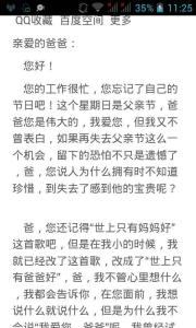 父亲节英语作文：给父亲的一封信