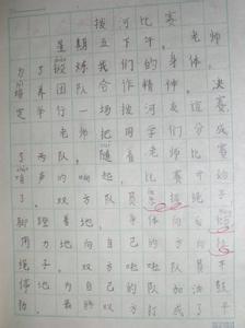 拔河比赛作文300字 关于拔河比赛的作文