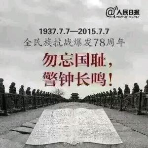 七七卢沟桥事变 七七卢沟桥事变作文大全