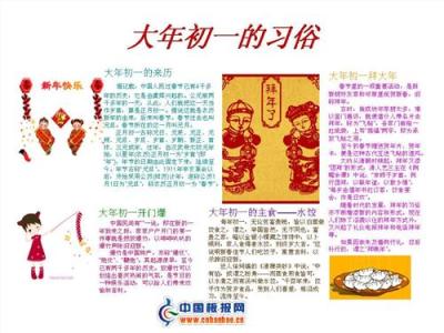 广州春节的习俗优秀作文4篇