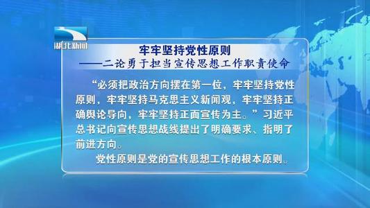 党性的基本原则包括 2016最新党性原则的基本内容