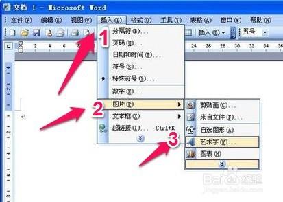 解决冲突的关键技巧 word中发现插入字体会删除后面字体的解决技巧