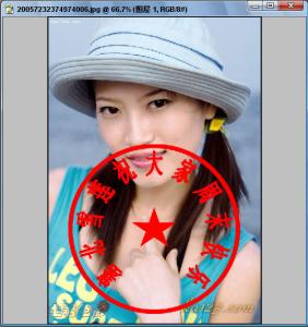 photoshop 钢印效果 photoshop怎样制作钢印效果