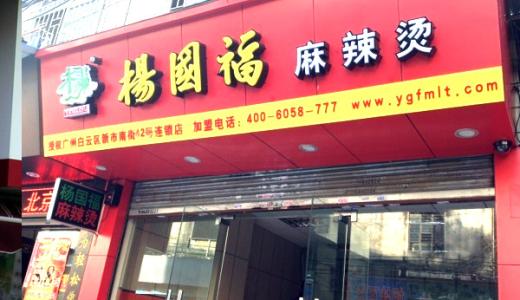 全国连锁小吃加盟店 全国连锁小吃加盟店有哪些