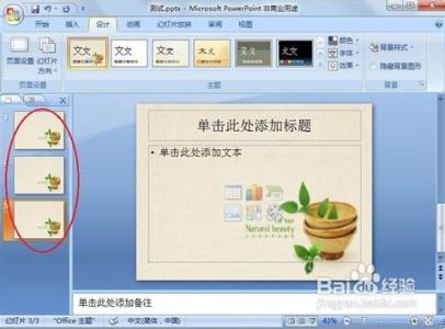 ppt2013 图片透明度 在ppt2013中怎样插入图片