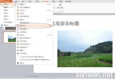 ppt2013转换成word PPT2013怎么利用另存为转换视频