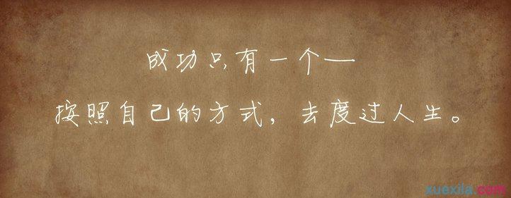 2016高考口语必备句型 2016年语文高考必备励志素材