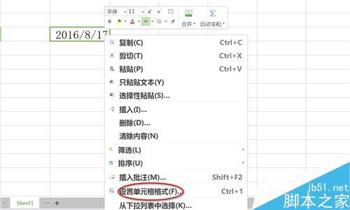 excel中正确的日期格式 excel中日期格式设置