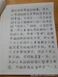 血眼熊读后感500字 《血眼熊》读后感作文4篇