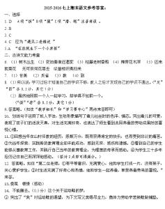 七年级语文期末测试题 2016七年级语文期末试题答案