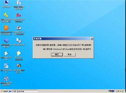 pe系统安装win7 如何在pe下安装win7系统