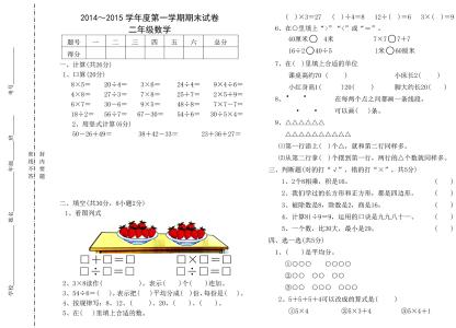 初一第一学期期末评语 苏教版初一第一学期政治期末试卷