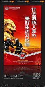 消防安全口号标语 春节消防安全标语口号