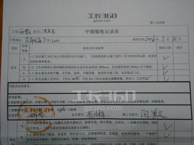 防水验收注意事项 防水验收怎么做？防水验收的注意事项有哪些？